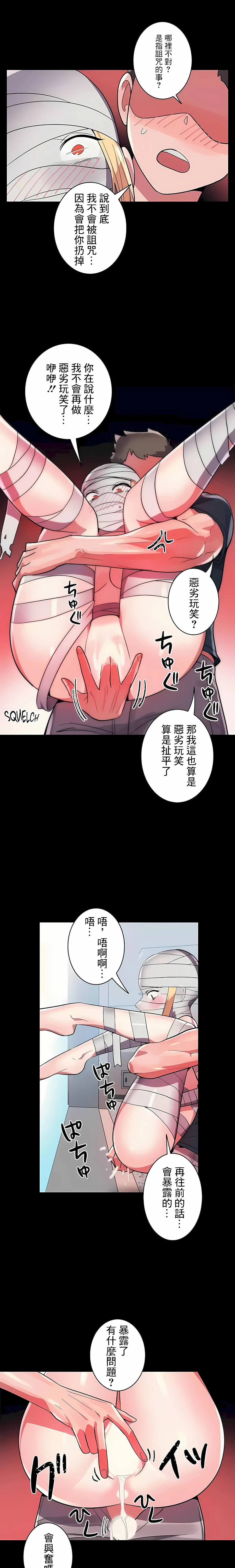 女友的别名 - 第28话 - page 2
