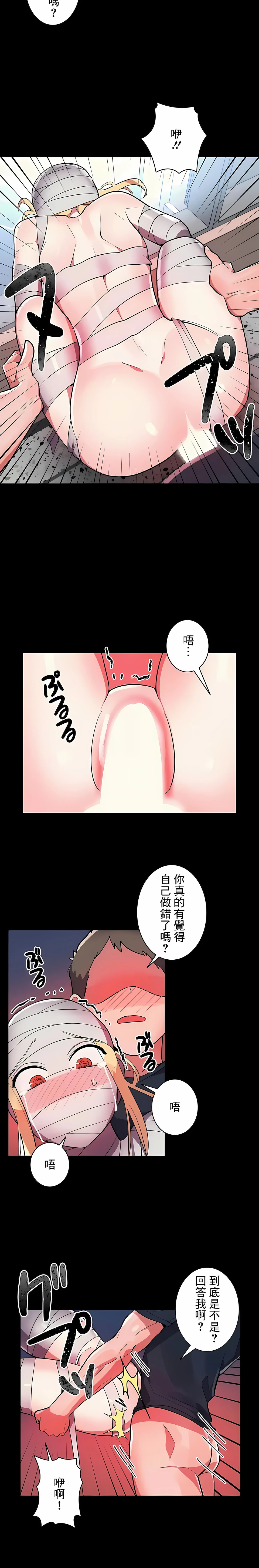 女友的别名 - 第28话 - page 3