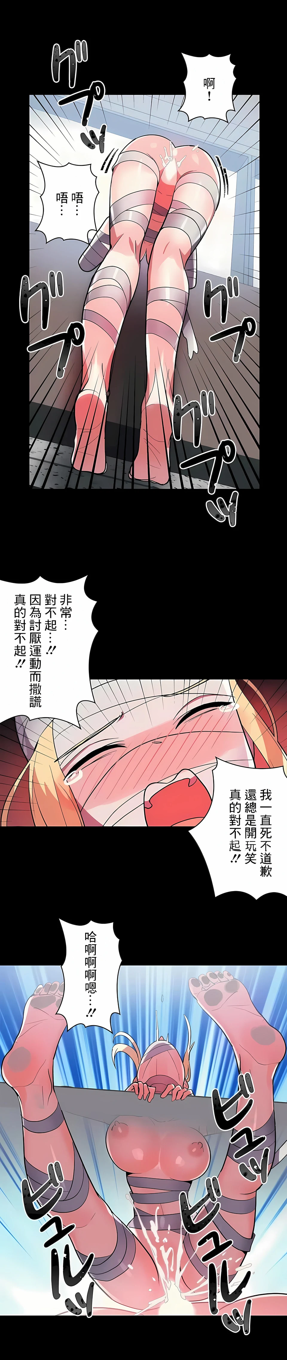 女友的别名 - 第28话 - page 5