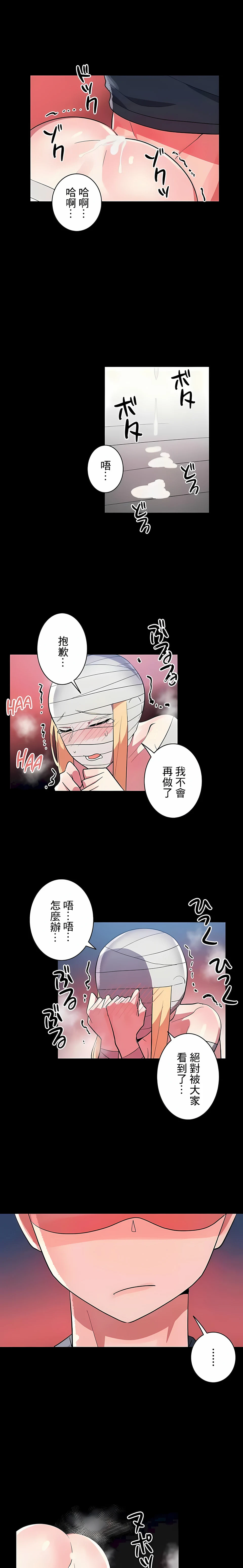 女友的别名 - 第28话 - page 6