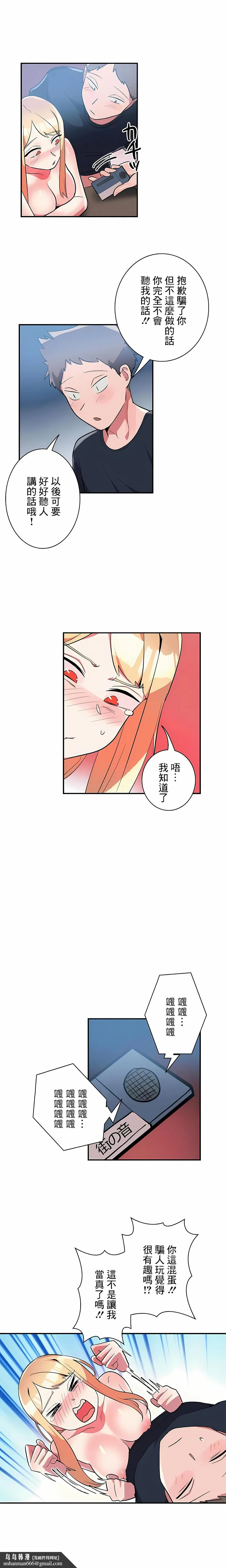 女友的别名 - 第28话 - page 8
