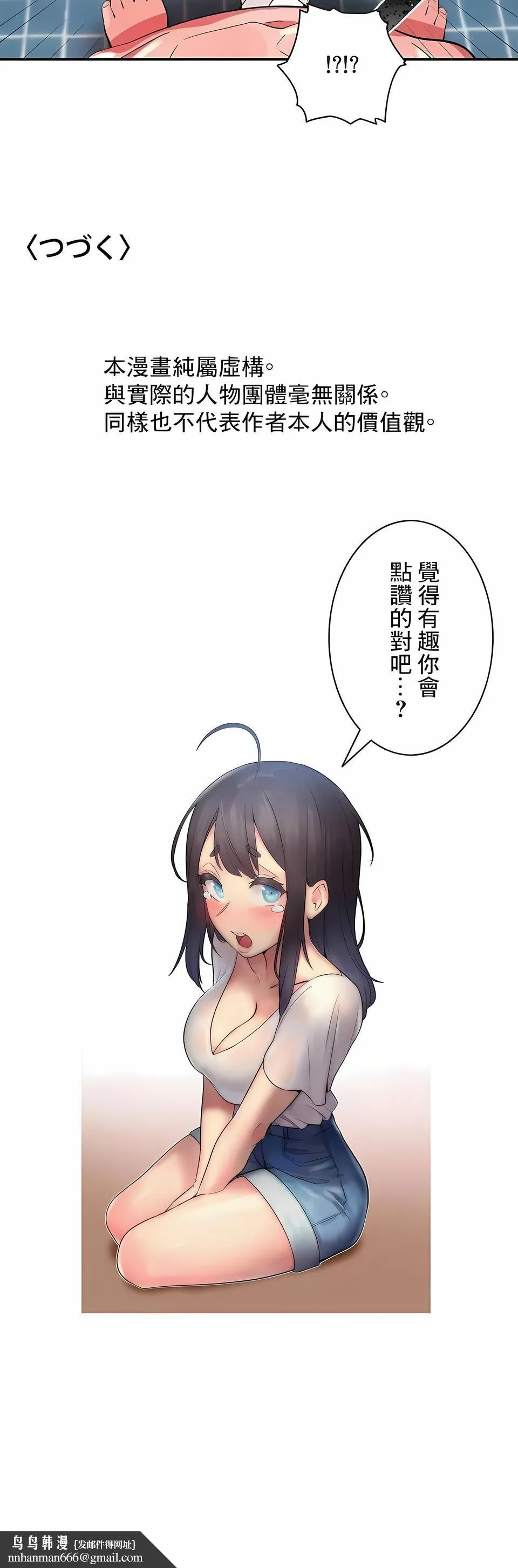 女友的别名 - 第28话 - page 13