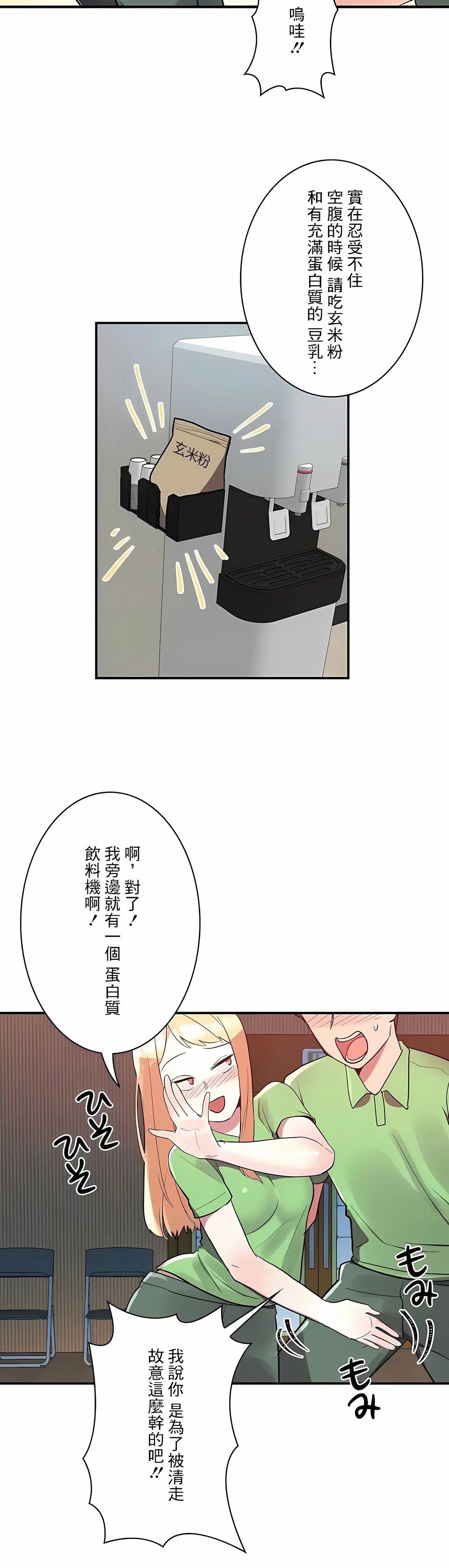 女友的别名 - 第15话 - page 6