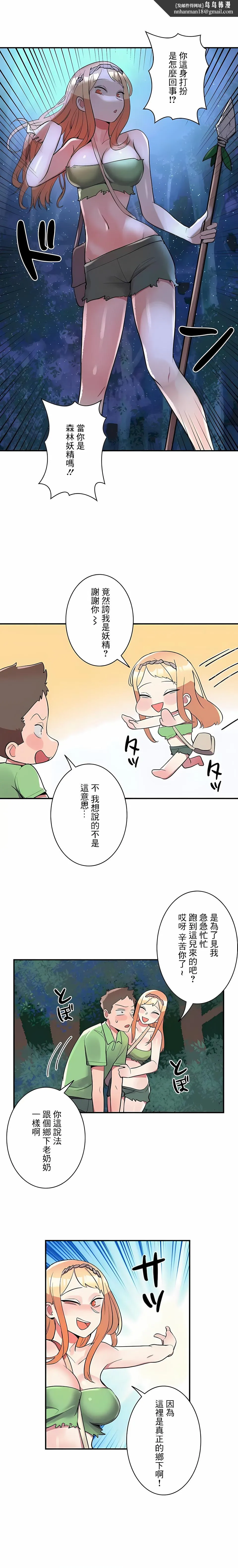 女友的别名 - 第15话 - page 9