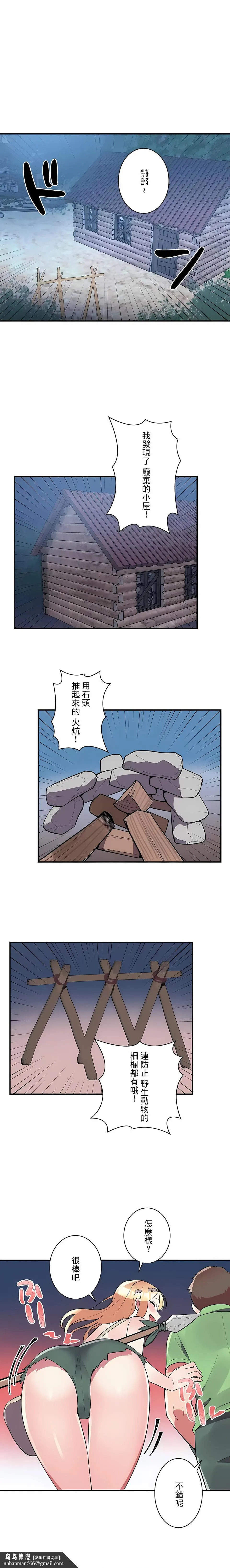 女友的别名 - 第15话 - page 10