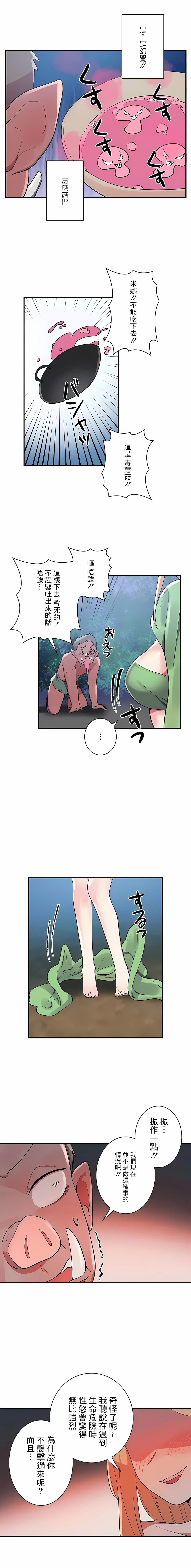 女友的别名 - 第15话 - page 15