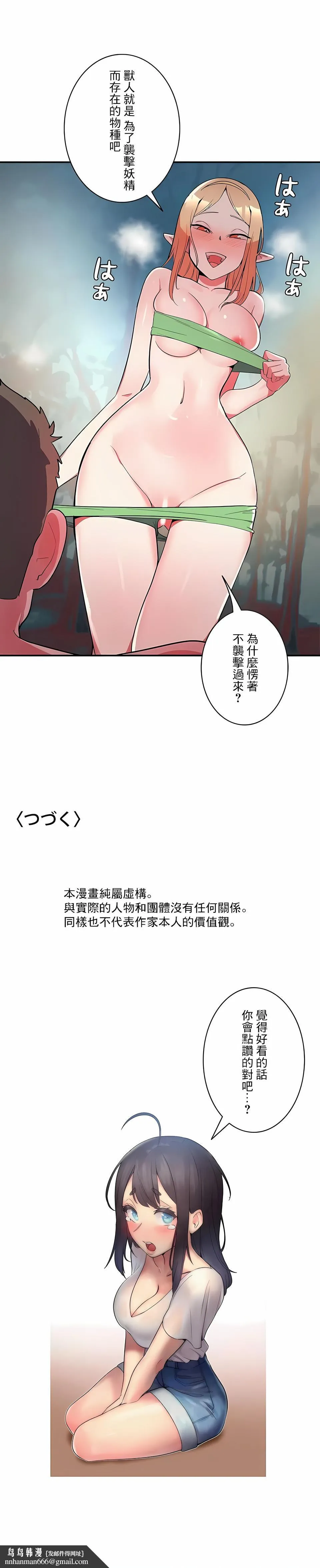 女友的别名 - 第15话 - page 16