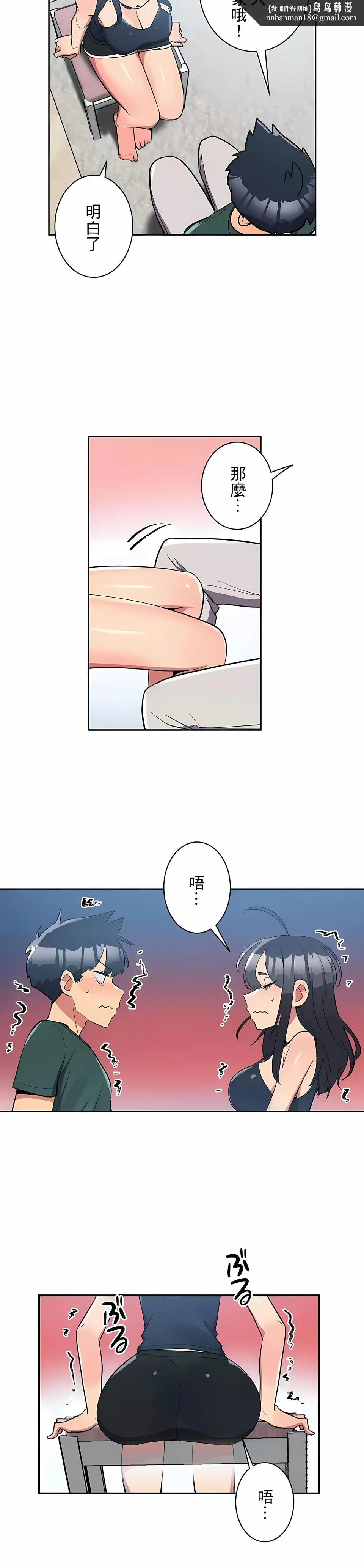女友的别名 - 第22话 - page 7