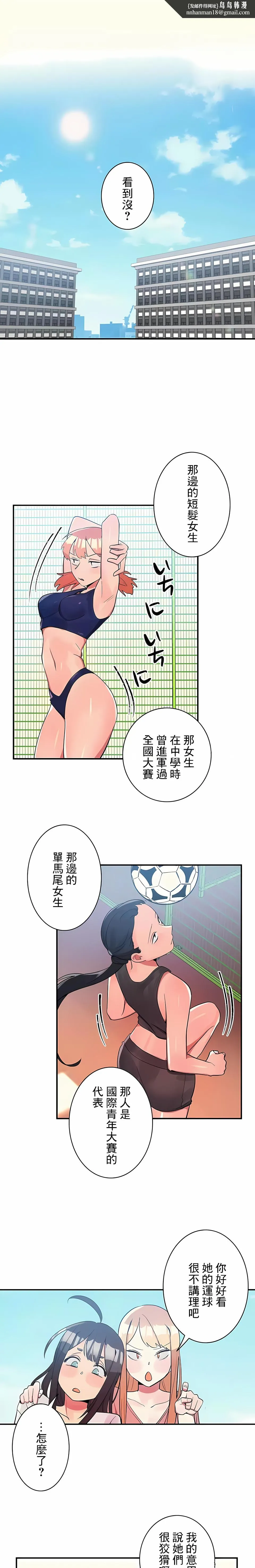 女友的别名 - 第21话 - page 1