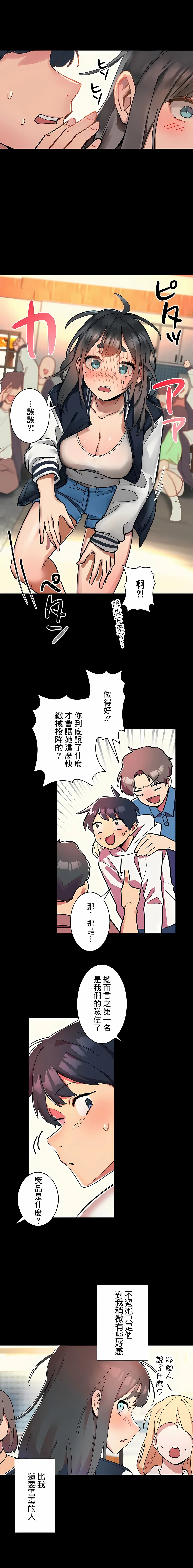 女友的别名 - 第1话 - page 3