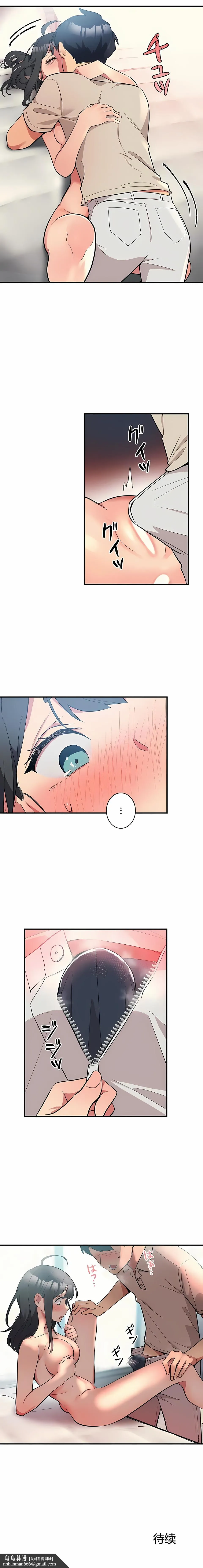 女友的别名 - 第1话 - page 11