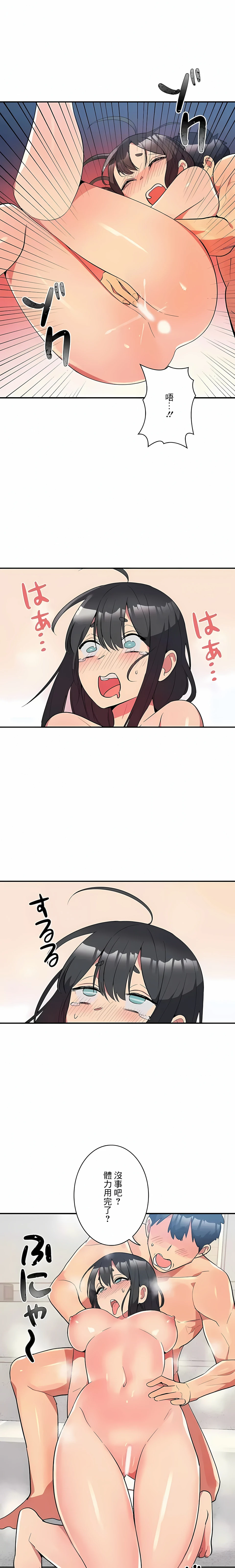 女友的别名 - 第14话 - page 3