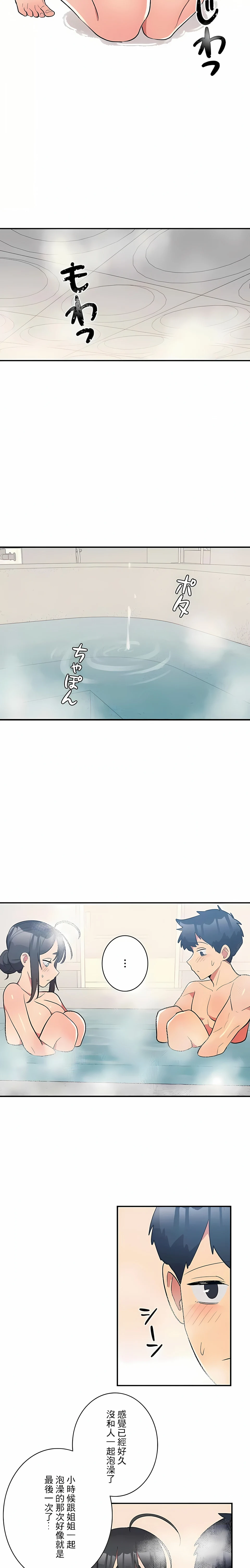 女友的别名 - 第14话 - page 4