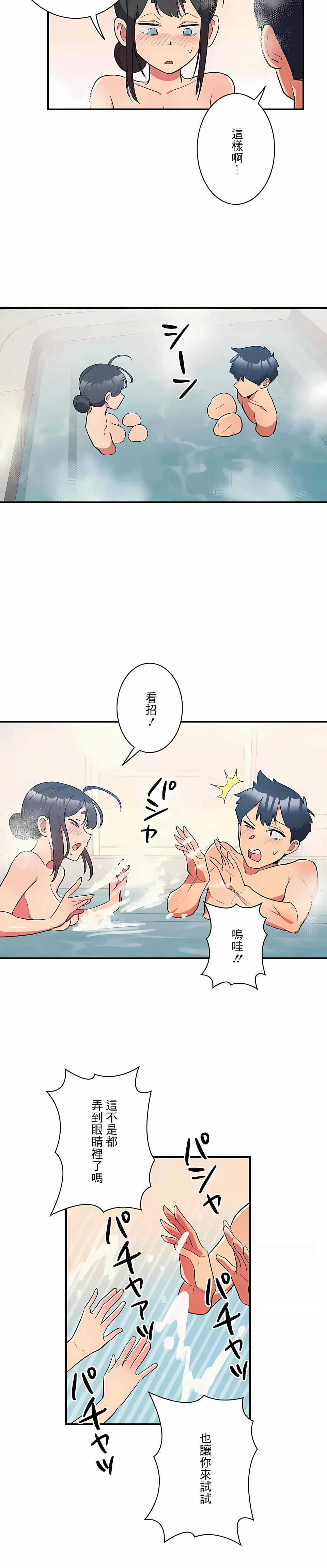 女友的别名 - 第14话 - page 5