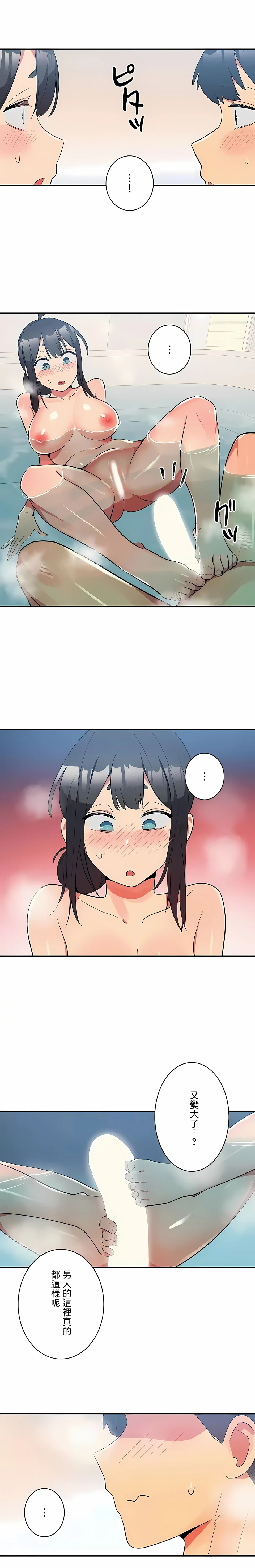 女友的别名 - 第14话 - page 6