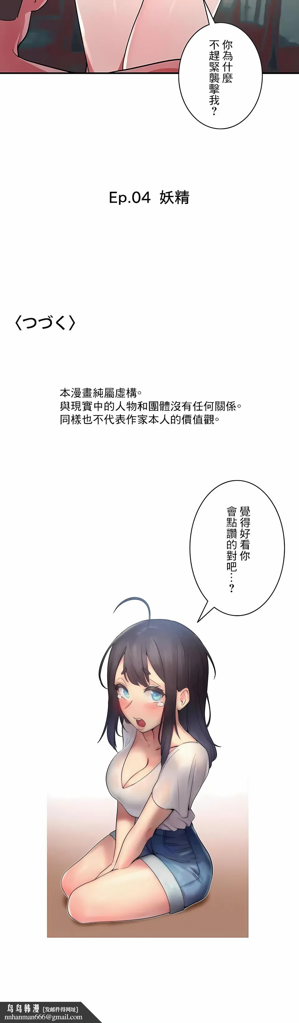 女友的别名 - 第14话 - page 14