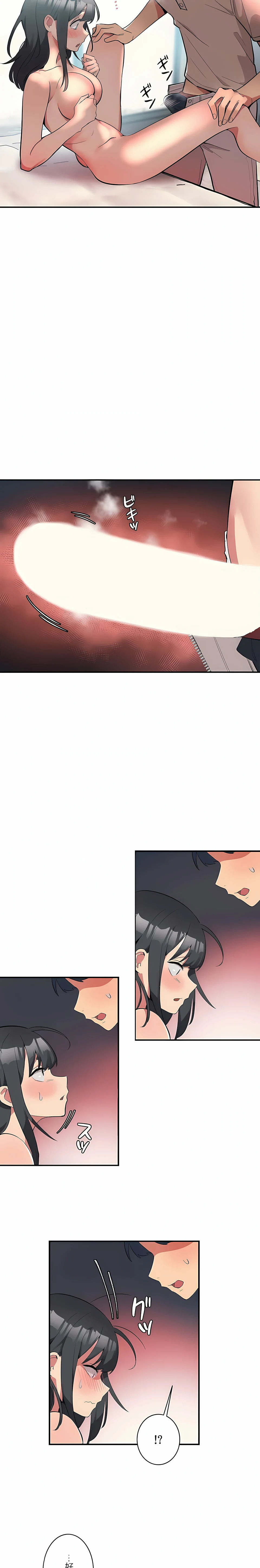 女友的别名 - 第2话 - page 2