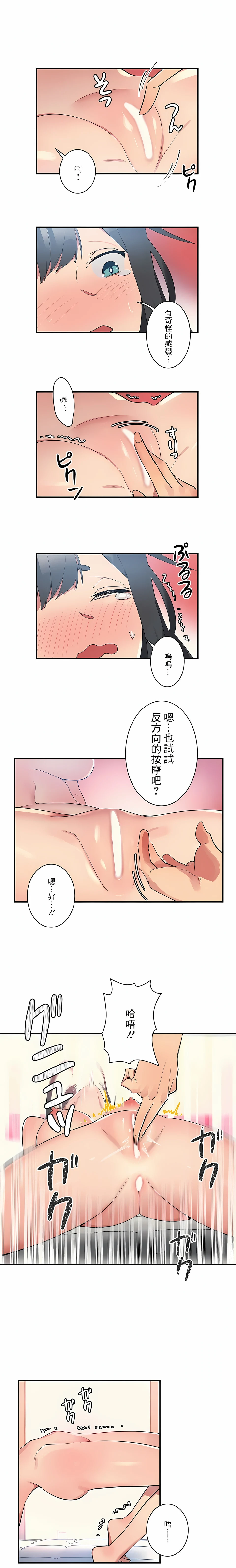 女友的别名 - 第2话 - page 6