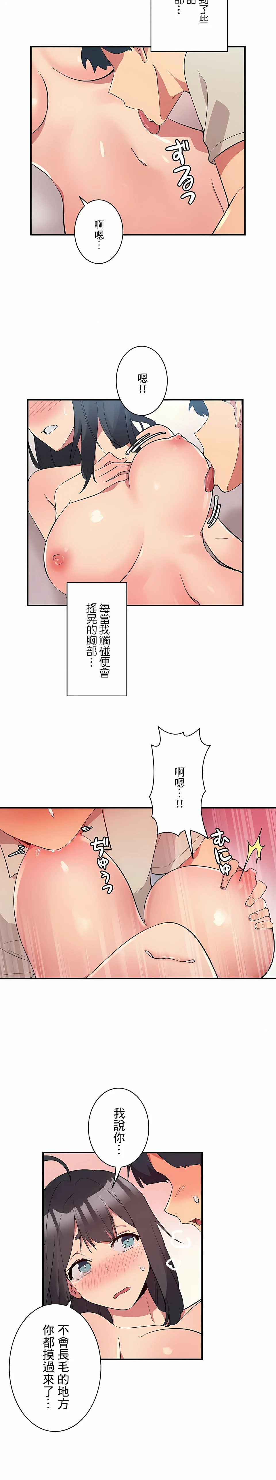 女友的别名 - 第2话 - page 12