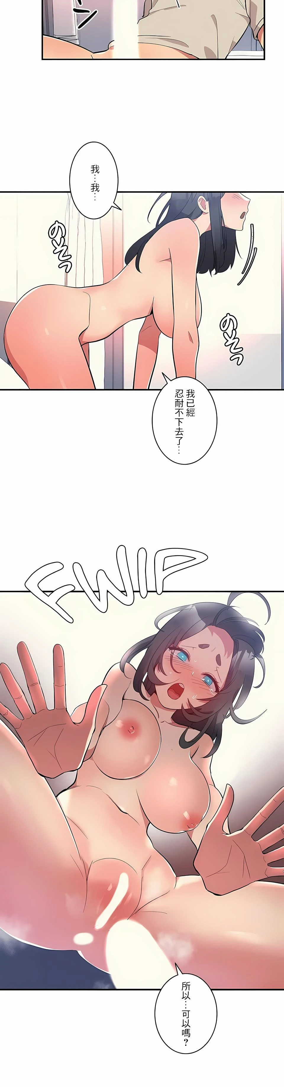 女友的别名 - 第2话 - page 14