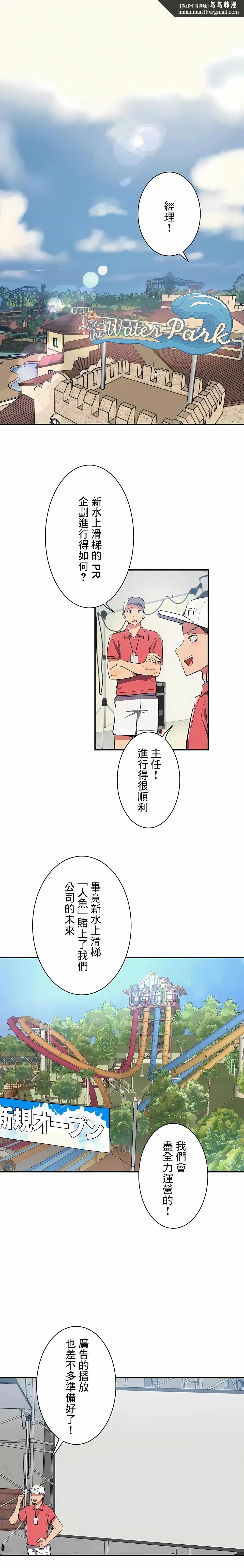 女友的别名 - 第11话 - page 1