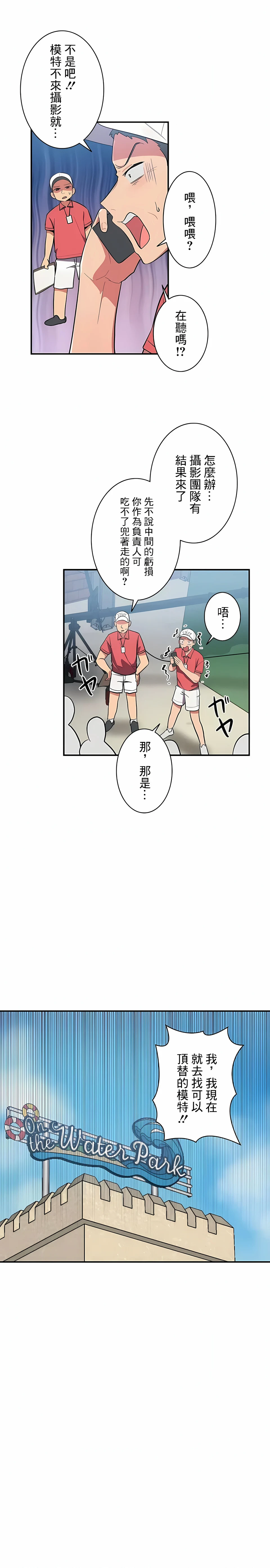 女友的别名 - 第11话 - page 3