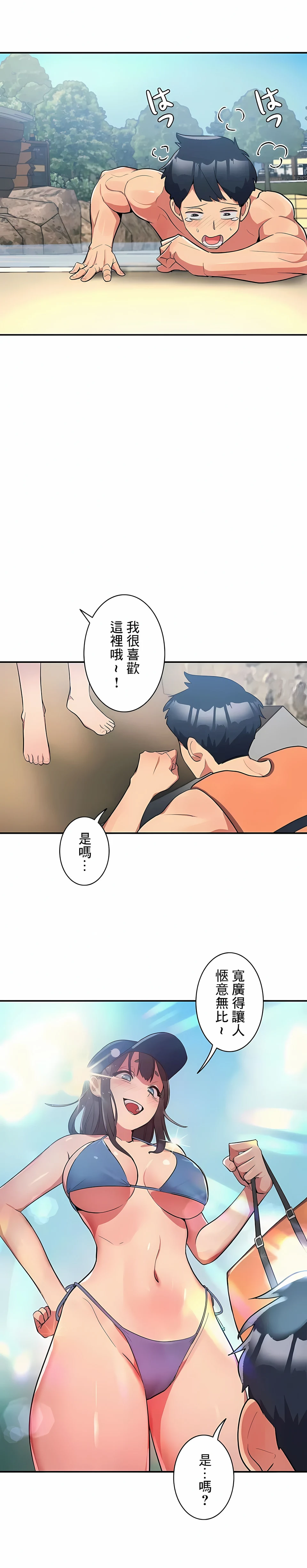 女友的别名 - 第11话 - page 4