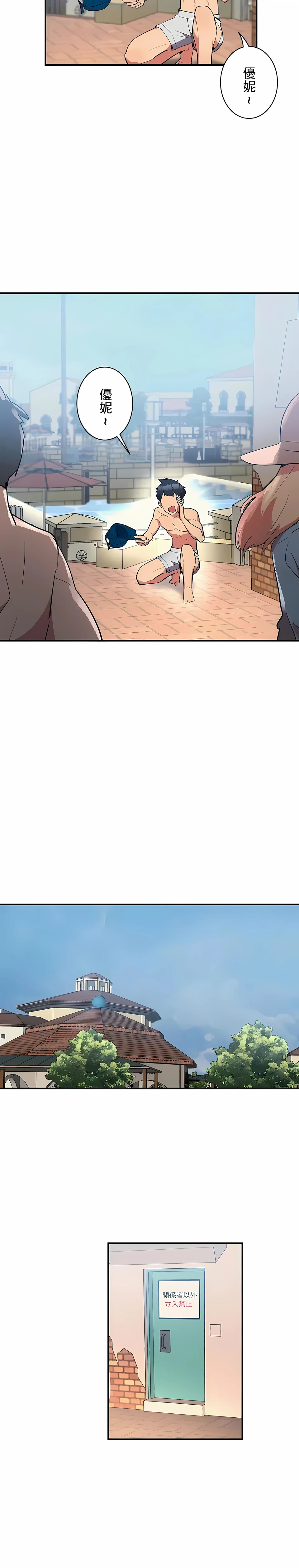 女友的别名 - 第11话 - page 9