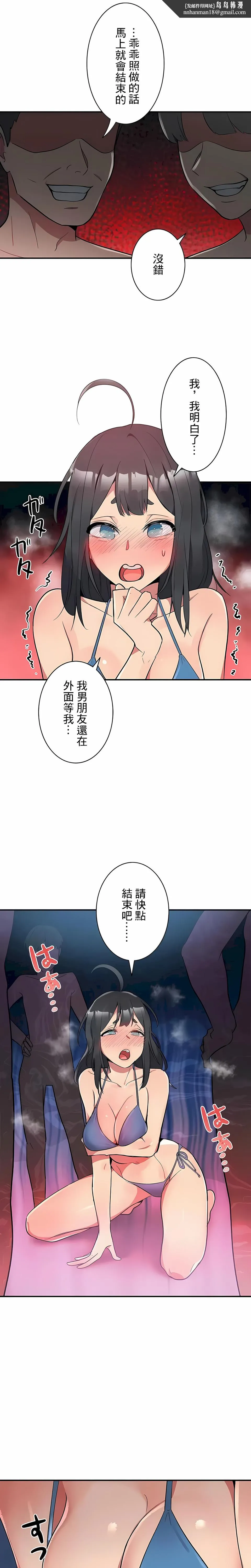 女友的别名 - 第11话 - page 10