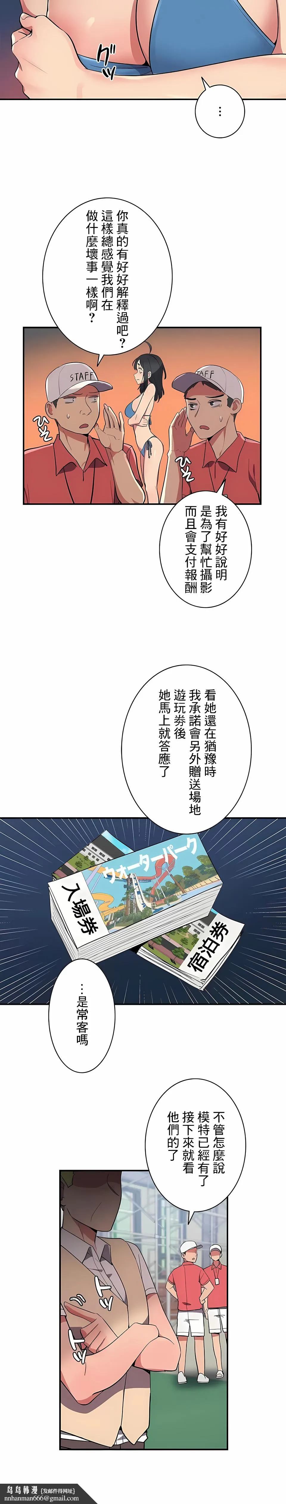 女友的别名 - 第11话 - page 11