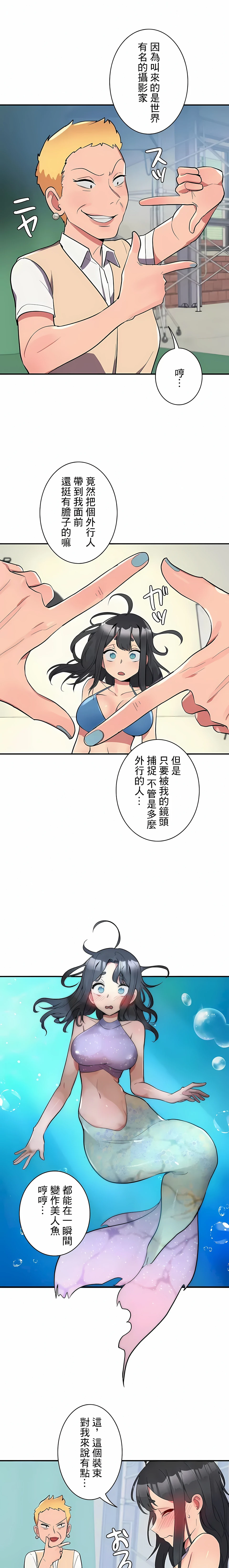 女友的别名 - 第11话 - page 12