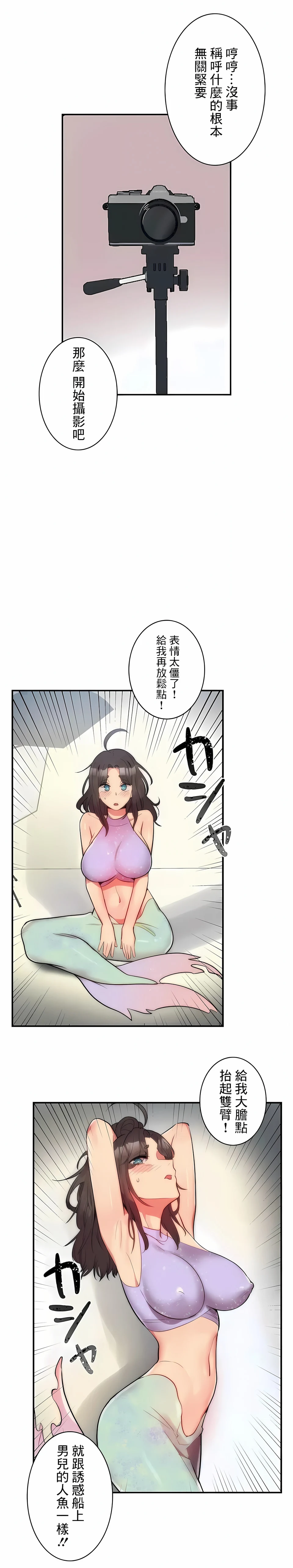 女友的别名 - 第11话 - page 14