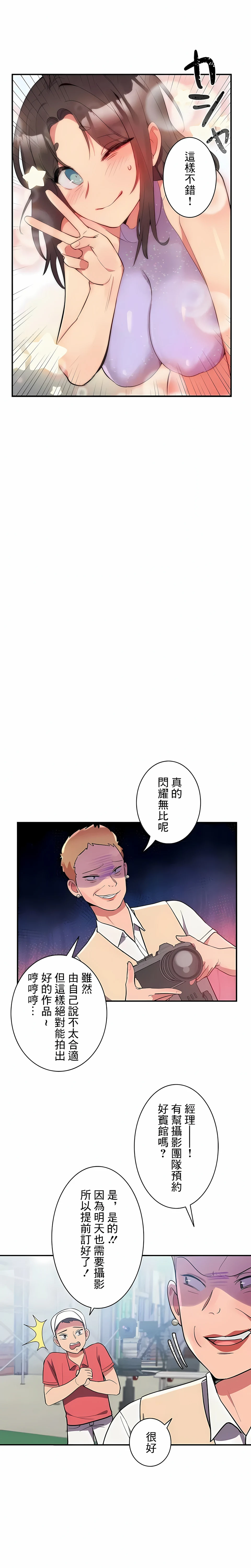 女友的别名 - 第11话 - page 15