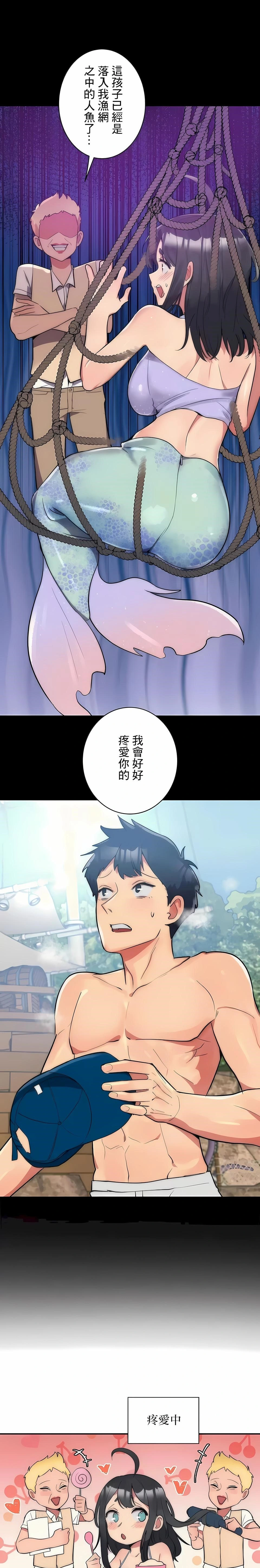 女友的别名 - 第11话 - page 17