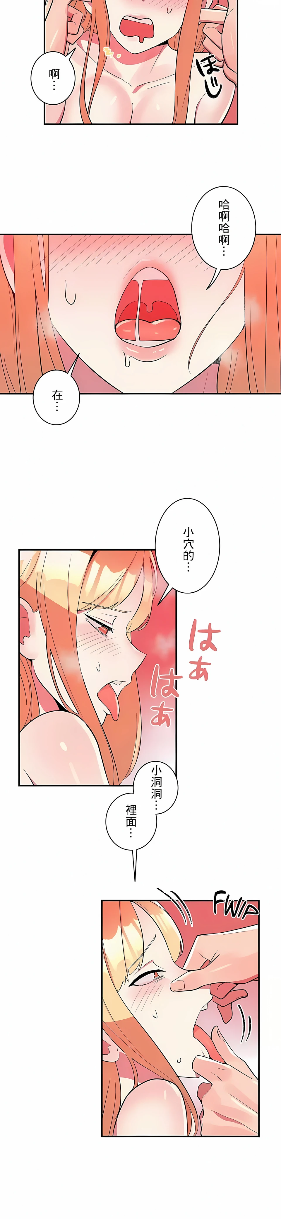 女友的别名 - 第19话 - page 5