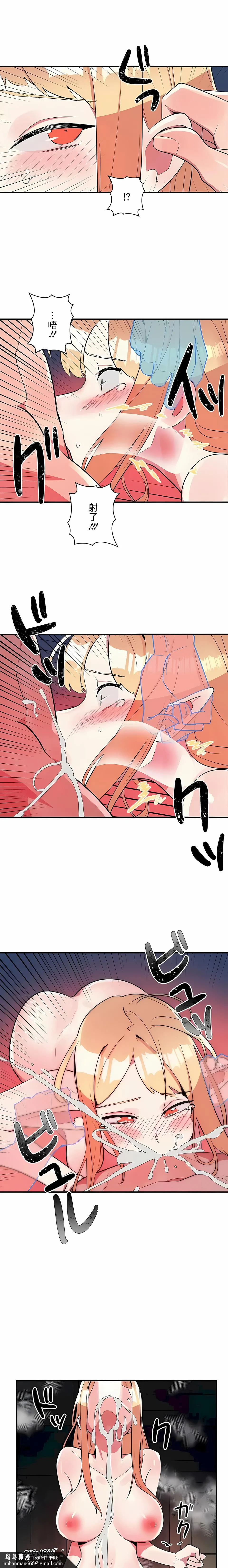 女友的别名 - 第19话 - page 7