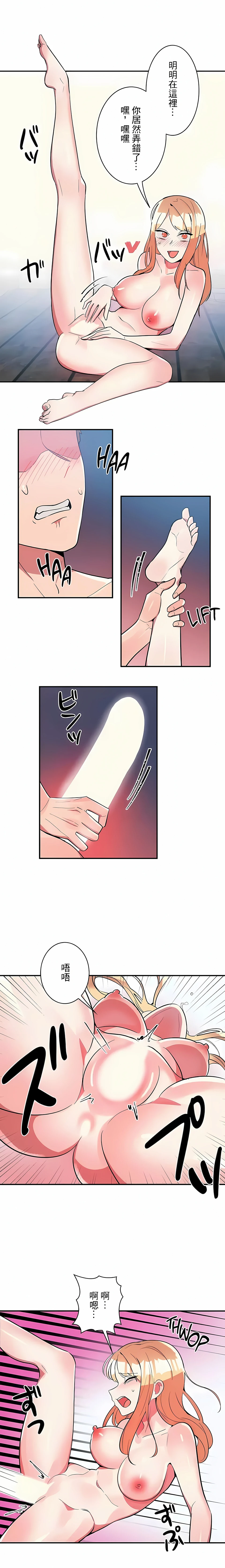 女友的别名 - 第19话 - page 9