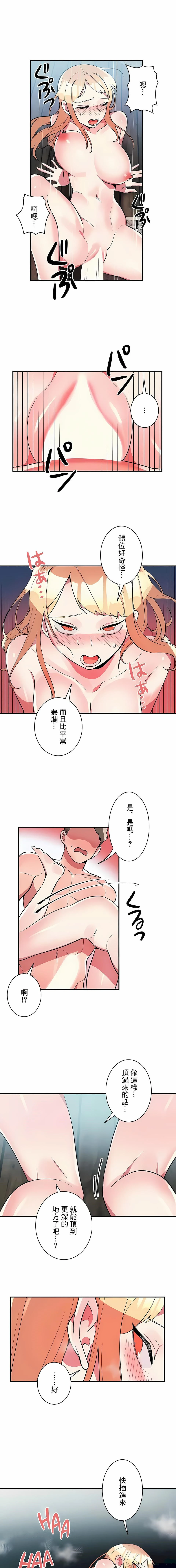 女友的别名 - 第19话 - page 10