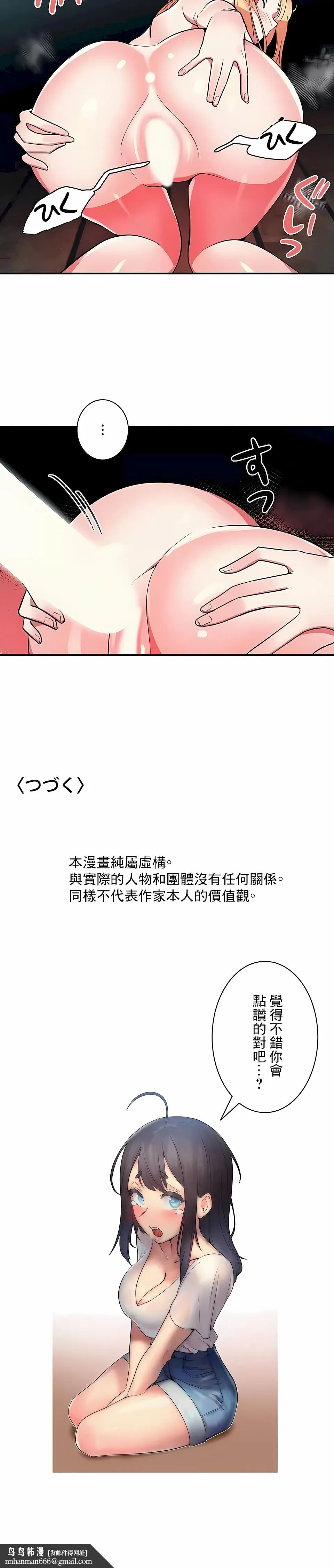 女友的别名 - 第19话 - page 11