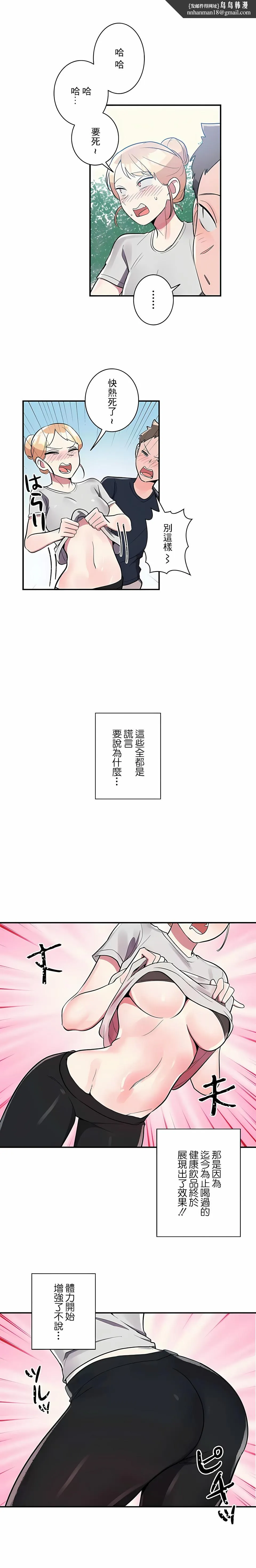 女友的别名 - 第26话 - page 8