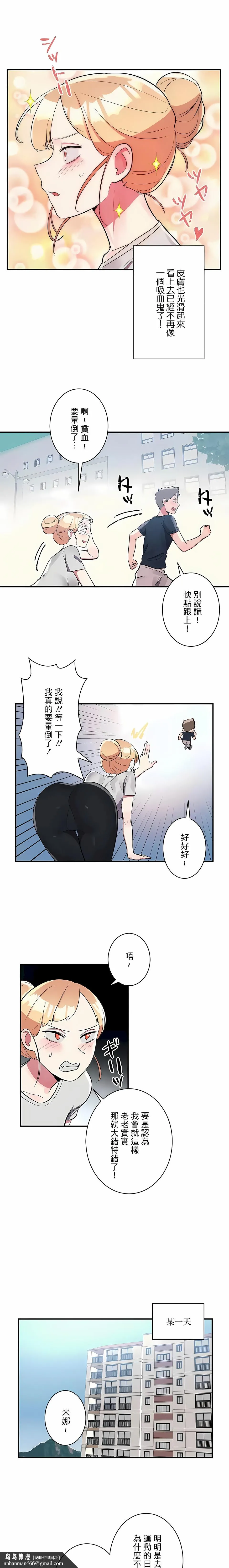 女友的别名 - 第26话 - page 9