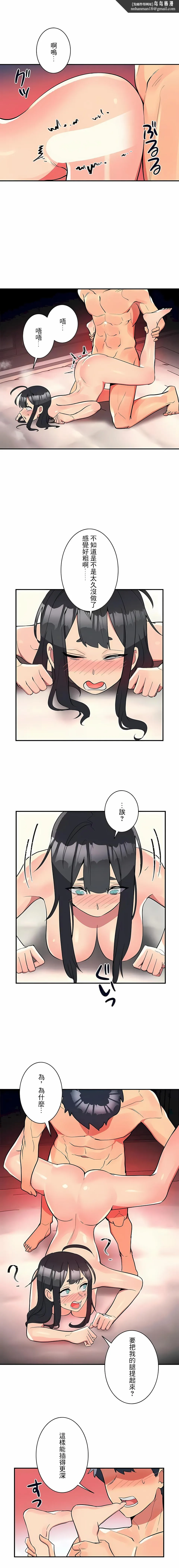 女友的别名 - 第25话 - page 1