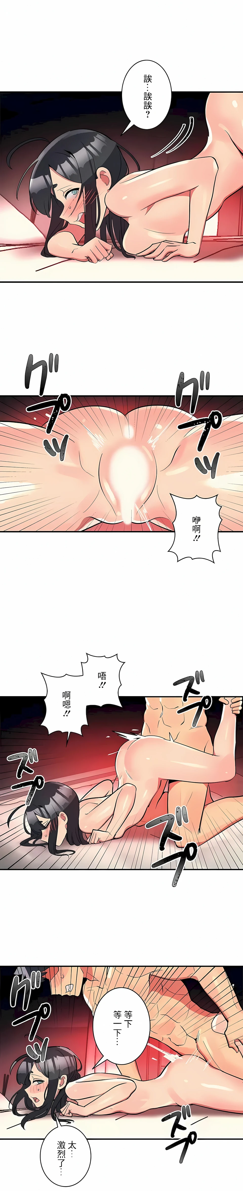 女友的别名 - 第25话 - page 2