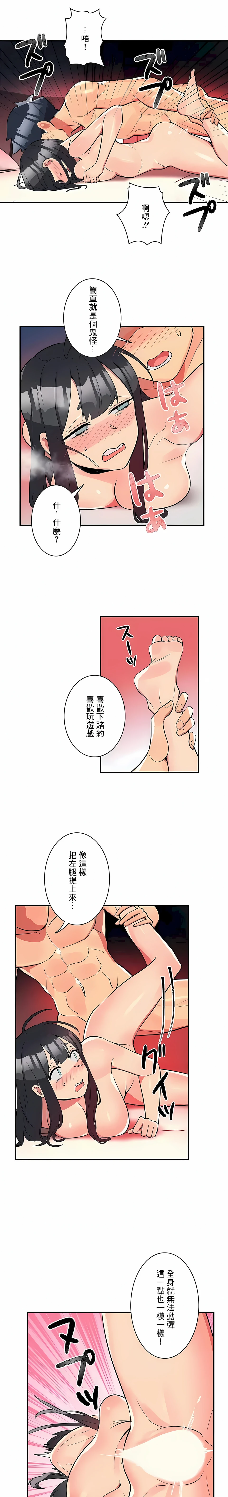 女友的别名 - 第25话 - page 3