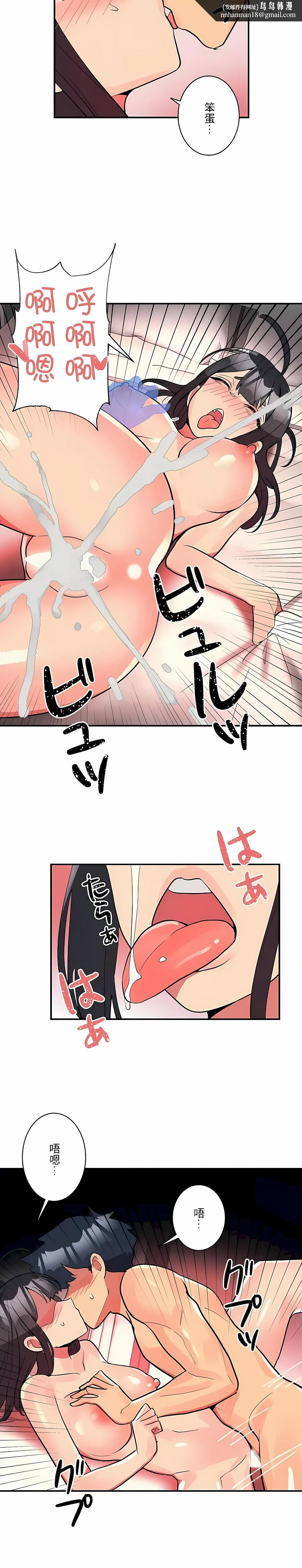 女友的别名 - 第25话 - page 7