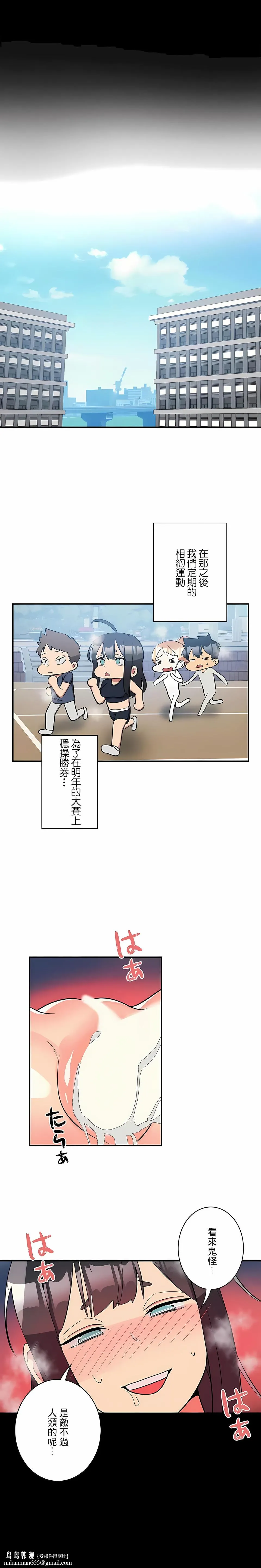 女友的别名 - 第25话 - page 8