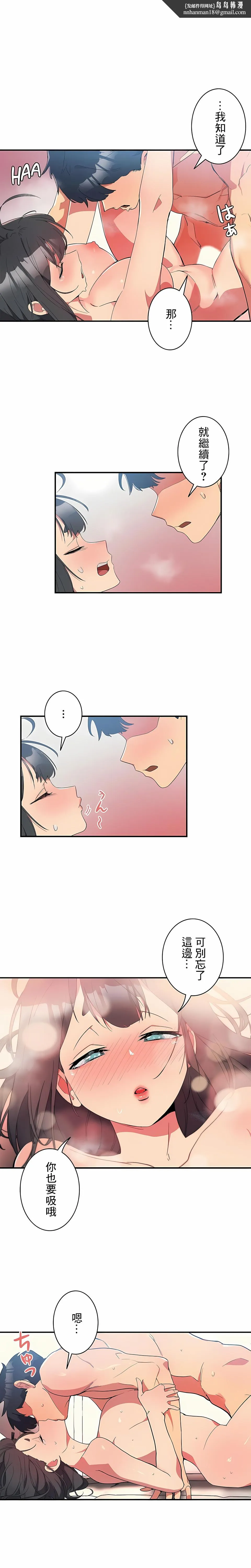 女友的别名 - 第4话 - page 1