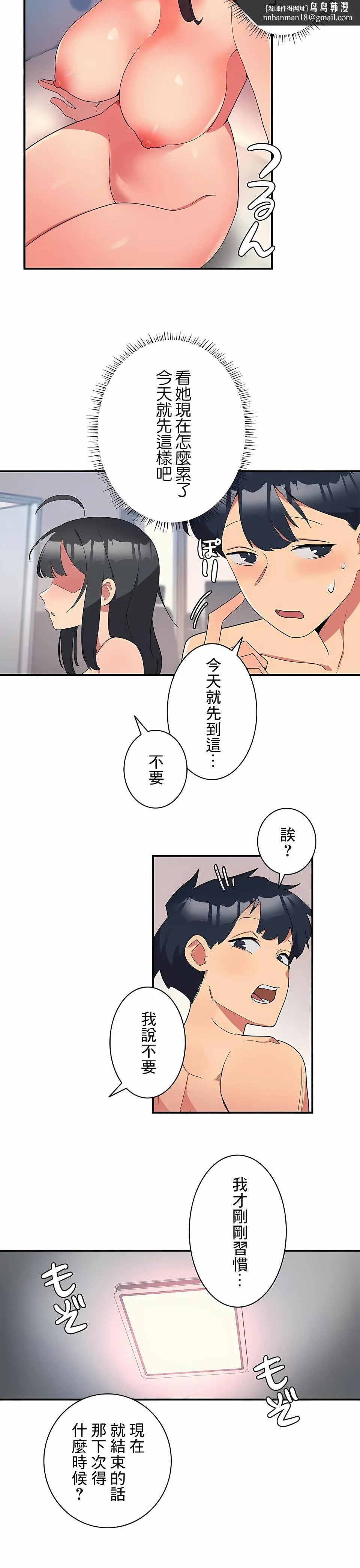 女友的别名 - 第4话 - page 7