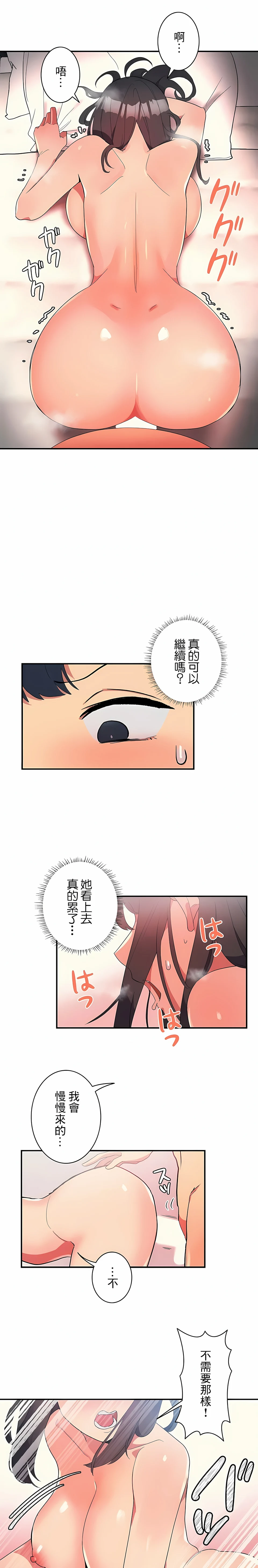 女友的别名 - 第4话 - page 9
