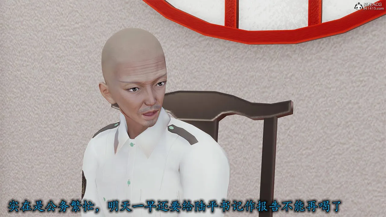 [3D]长腿巨乳俏人妻 - 第13话 - page 4